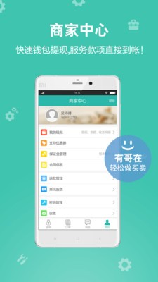 数控宝截图3