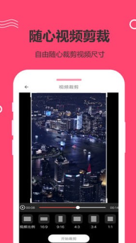 视频合成截图3