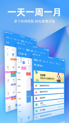 未来管家app截图2