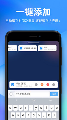 未来管家app截图4