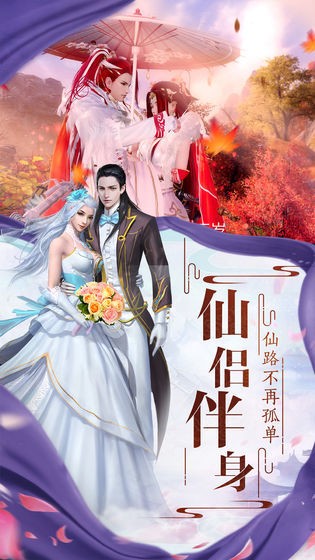 太古诛仙截图2