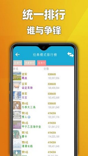 2048天天乐截图4