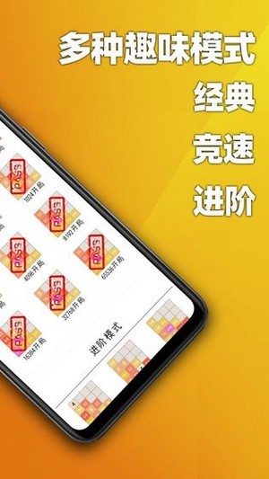 2048天天乐截图2