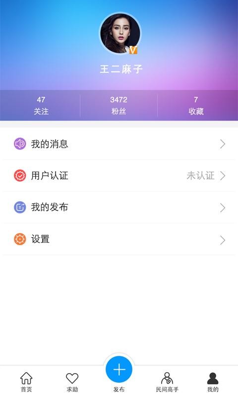 健桥截图2