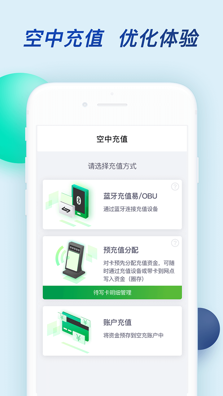 粤通卡截图4