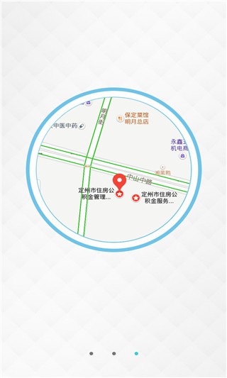 大庆公积金截图3