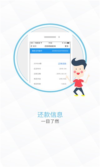 大庆公积金截图2