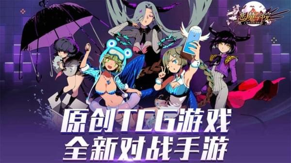 魔学院截图4