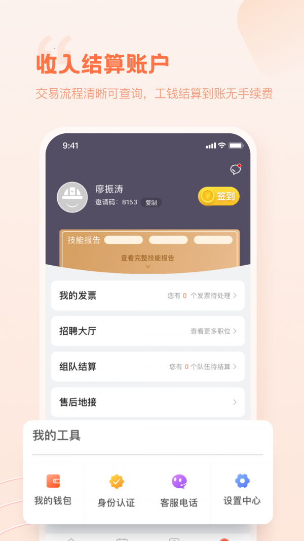 e电工截图2