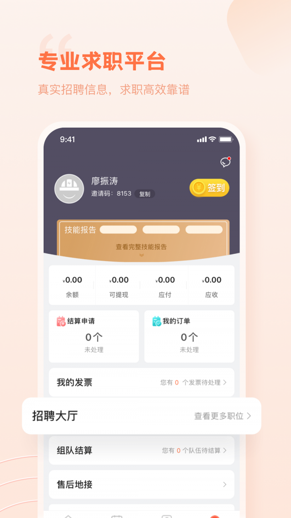 e电工截图4