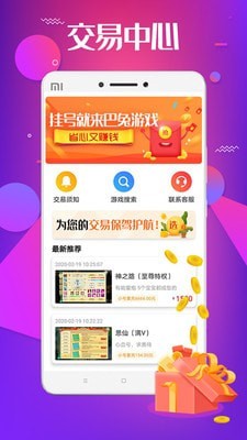 巴兔游戏截图2