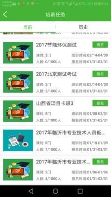 资源与环境截图1