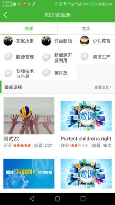 资源与环境截图2