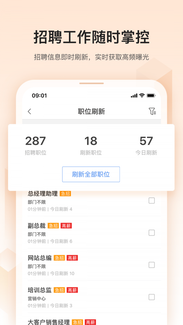 卓博人才网截图4