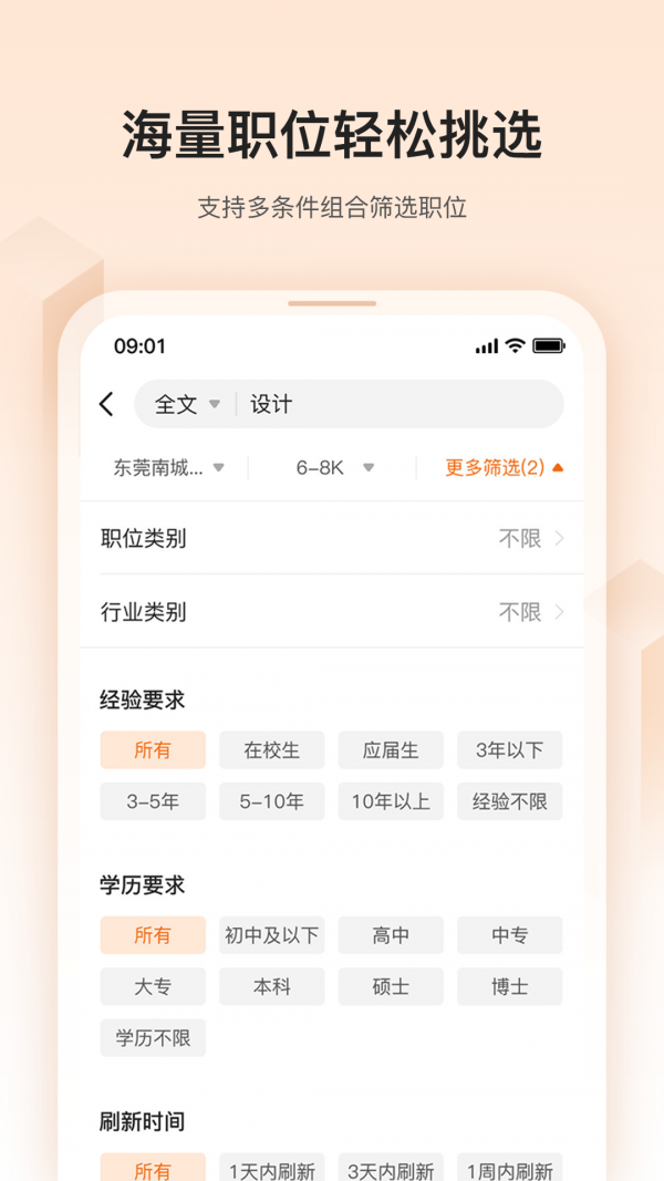 卓博人才网截图2
