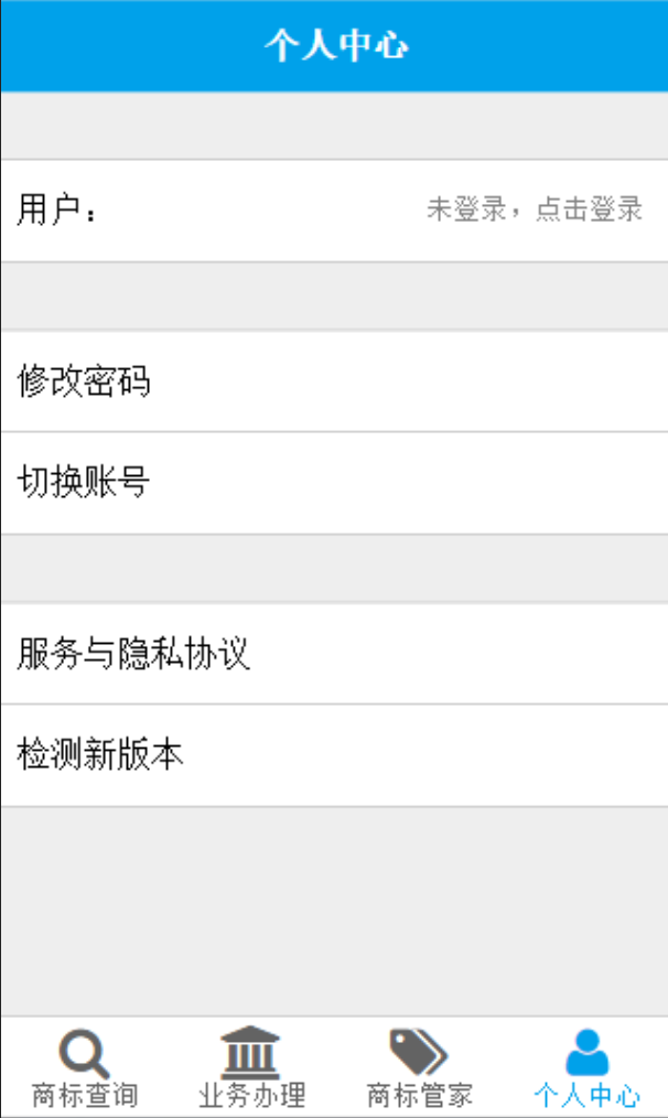 商标查询注册截图4