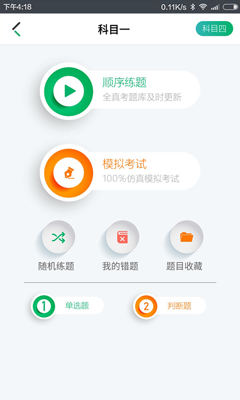 驾了么截图2