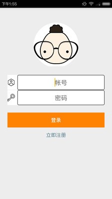 开开带饭桂电版截图1