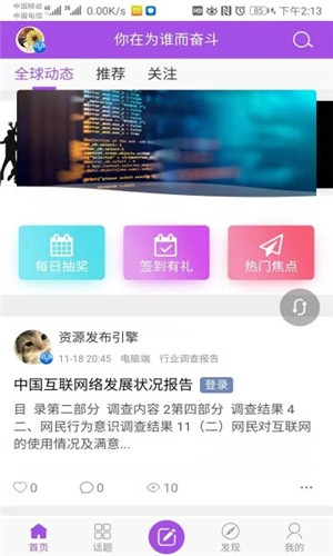 工蚁社区截图1