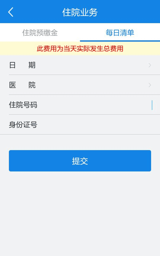吴江健康保障截图4