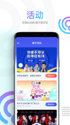 蜗牛视频截图3