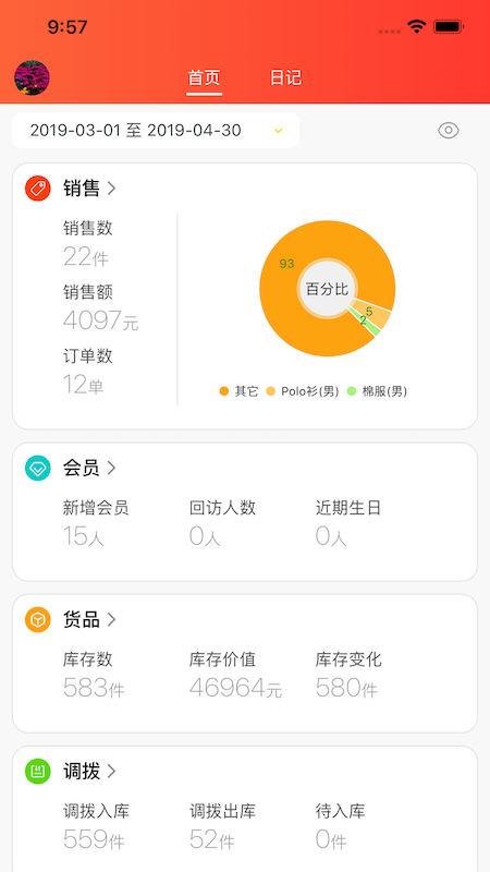 连锁日记截图1