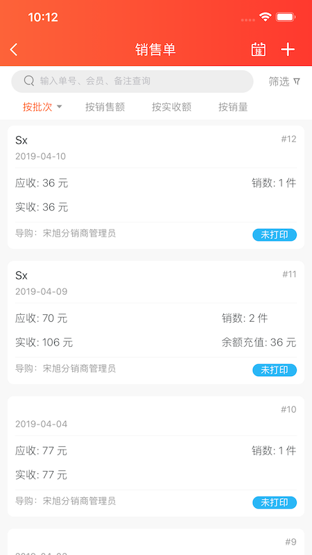 连锁日记截图3