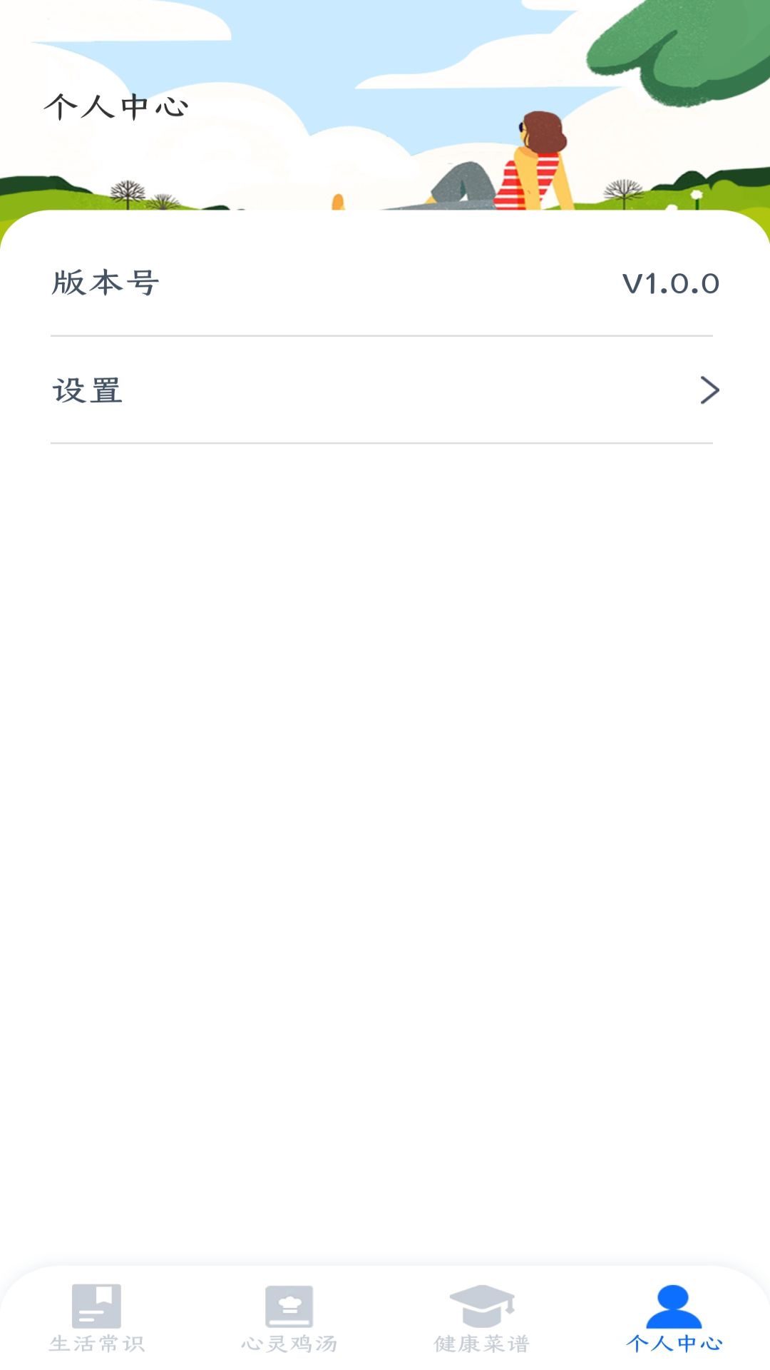 乐点指南截图4