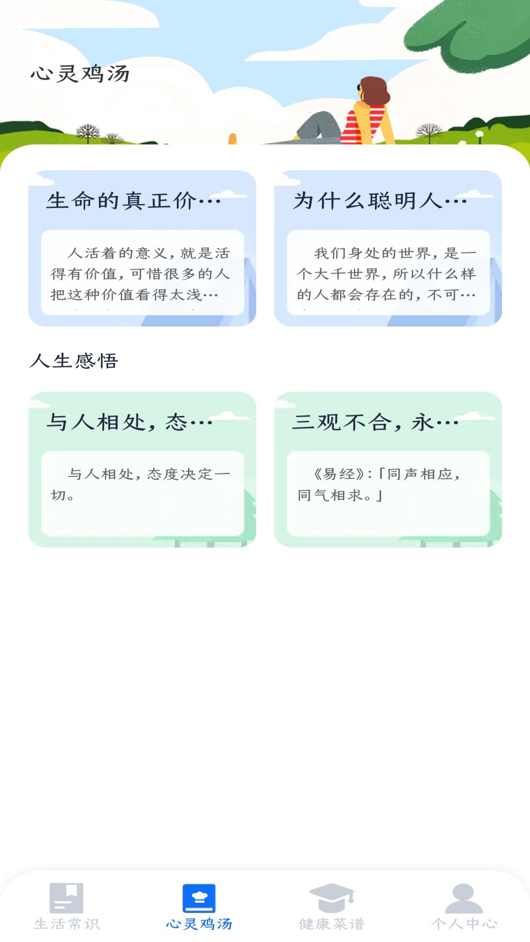 乐点指南截图2