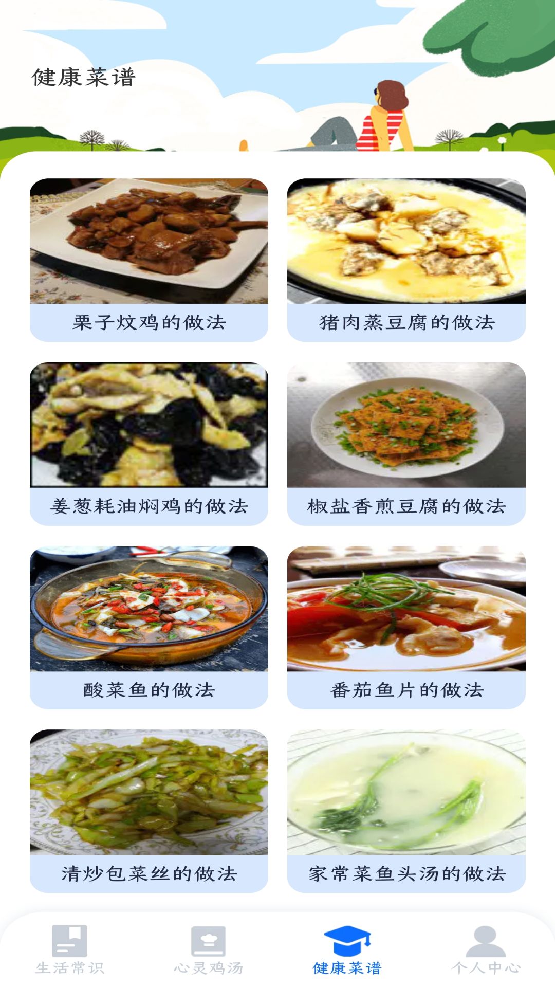 乐点指南截图3
