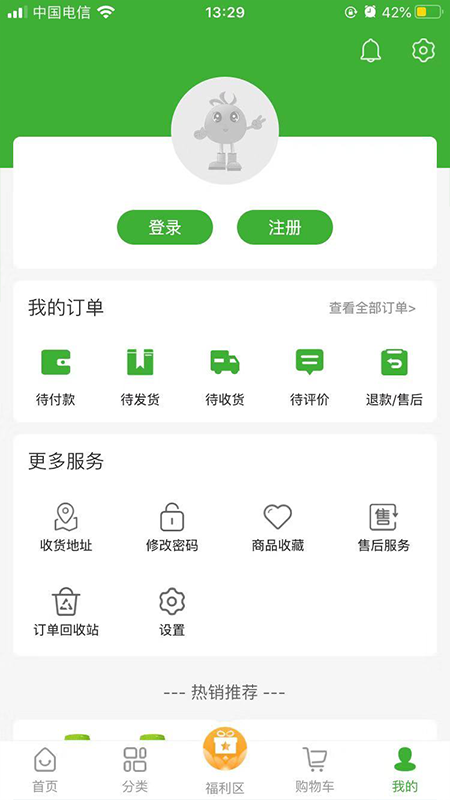 宇航商城截图4