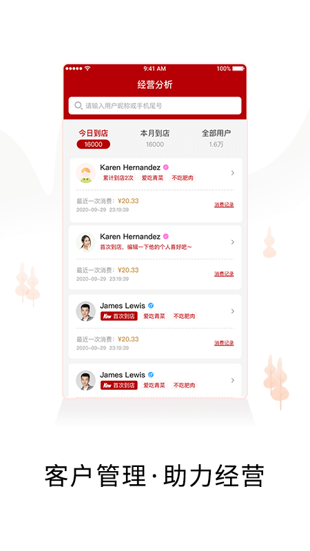 兴生活商家截图3