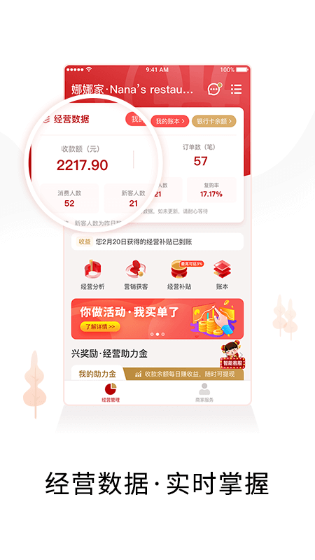 兴生活商家截图1