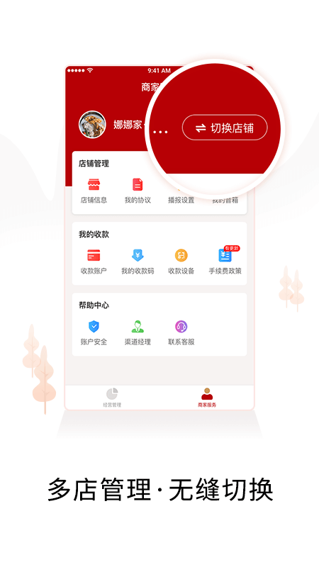 兴生活商家截图4