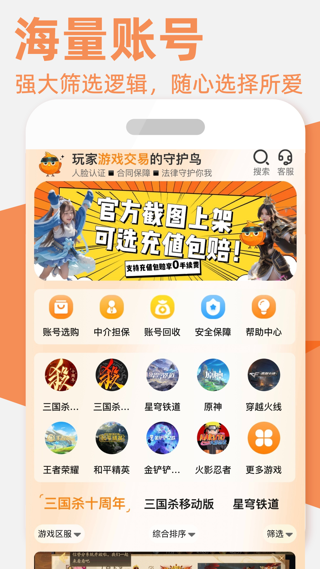 游易鸟截图1