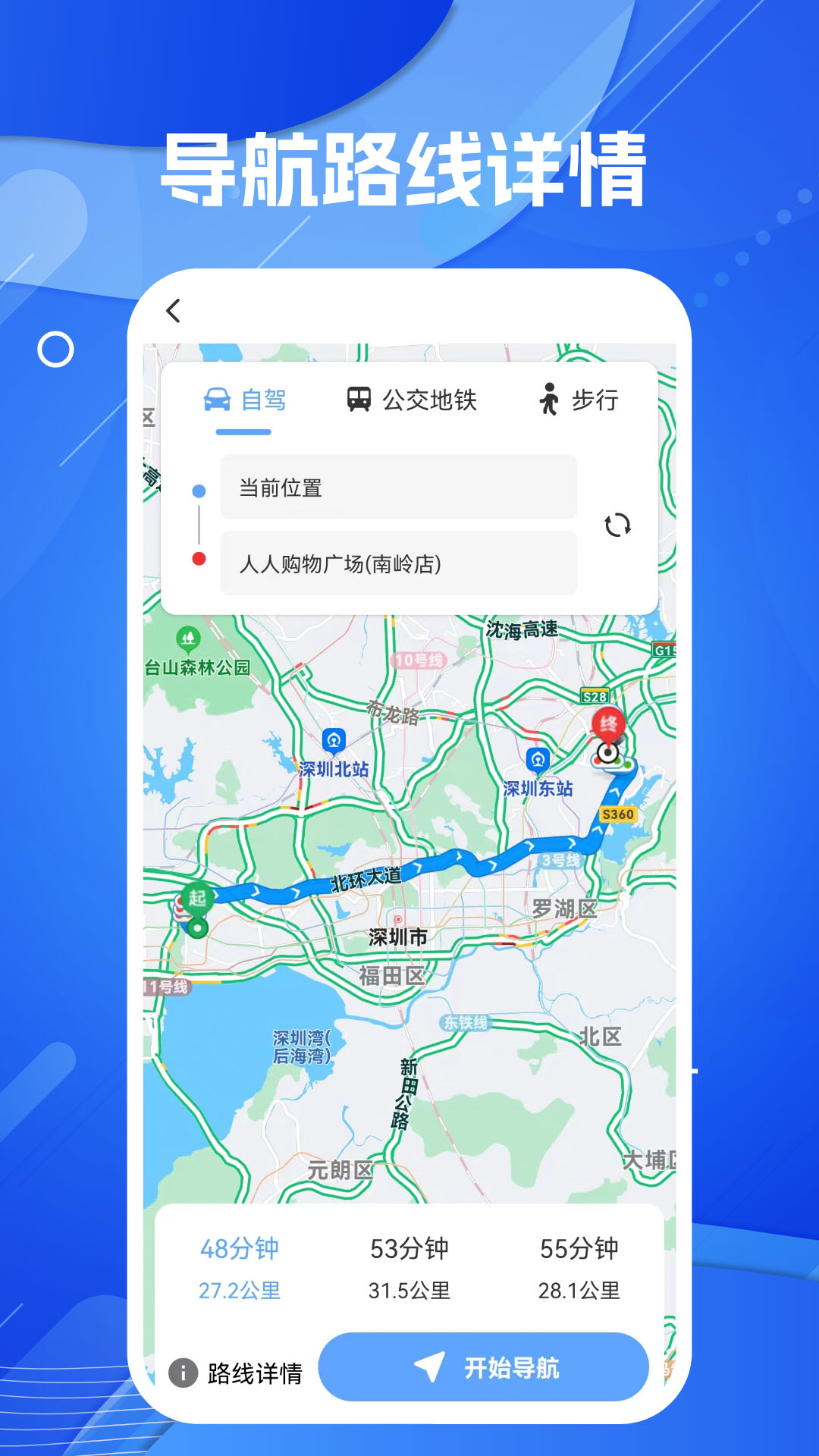 天眼ar实景导航截图1