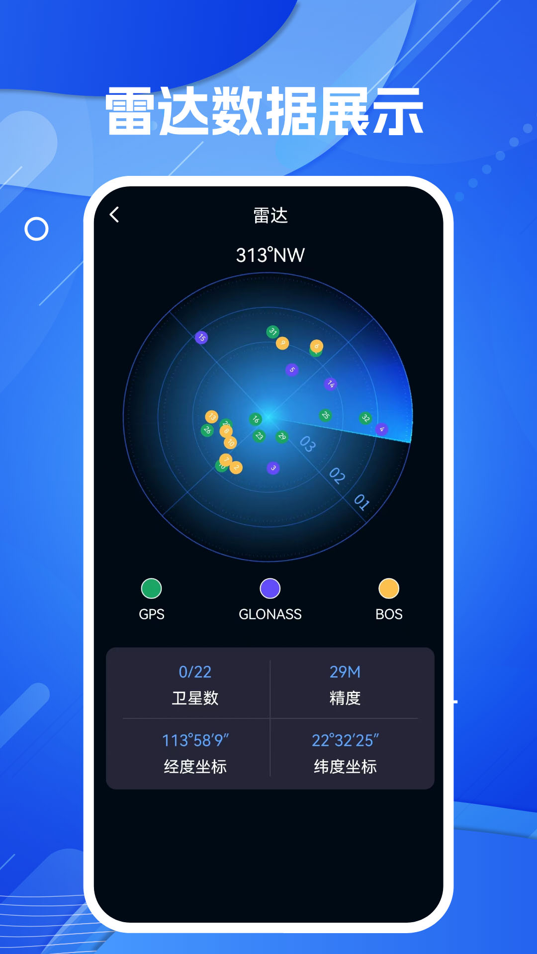 天眼ar实景导航截图5