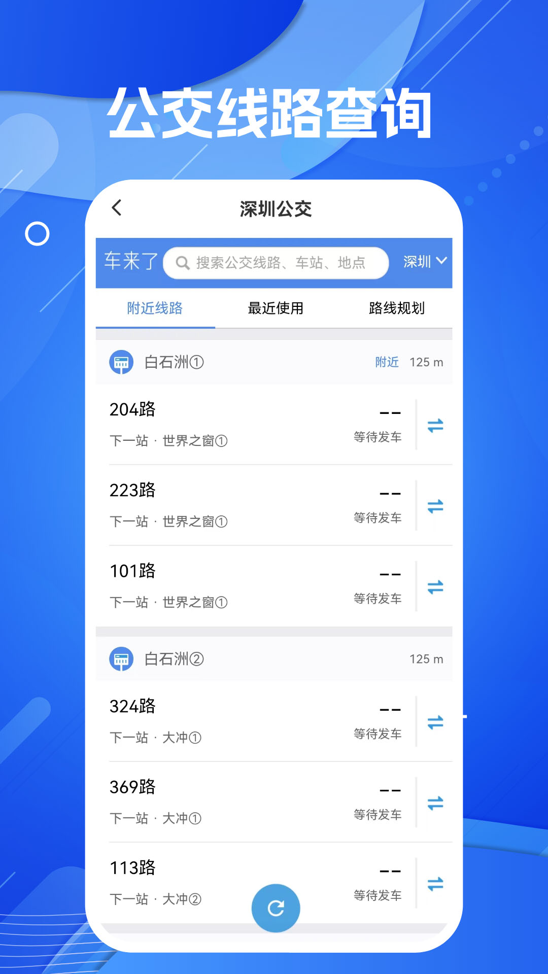 天眼ar实景导航截图3