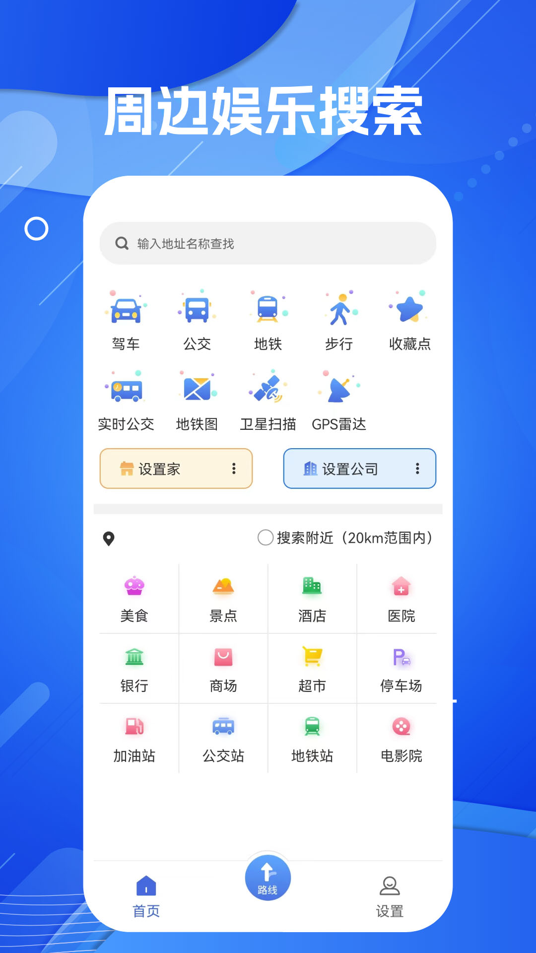 天眼ar实景导航截图2