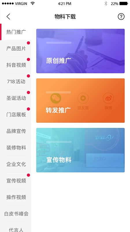 苗方商家版截图5