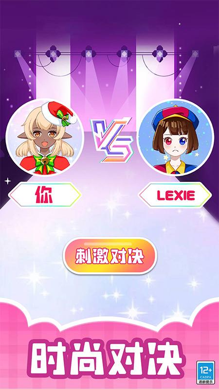 造星日记截图5