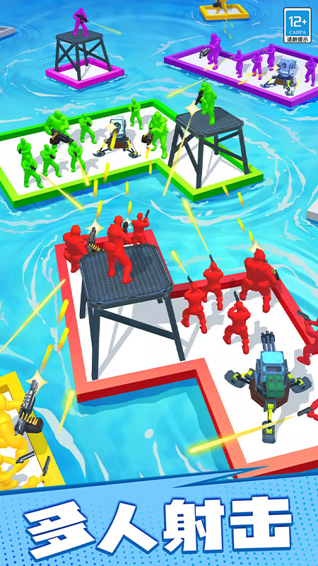 漂流大乱斗截图1