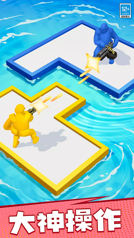 漂流大乱斗截图3