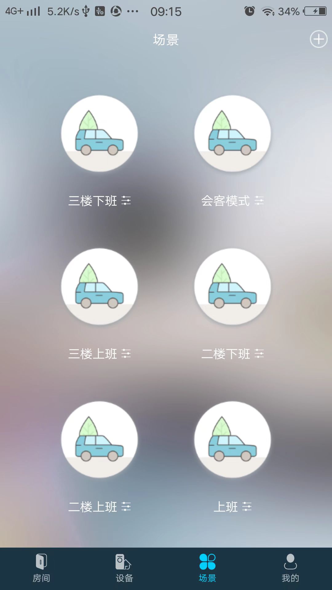 mibee智能家截图3