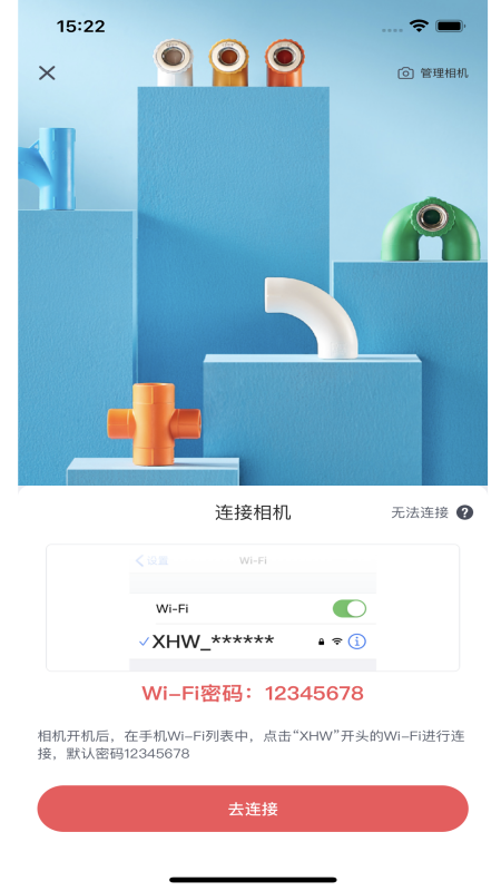 新日丰全景截图2