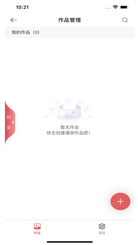 新日丰全景截图3