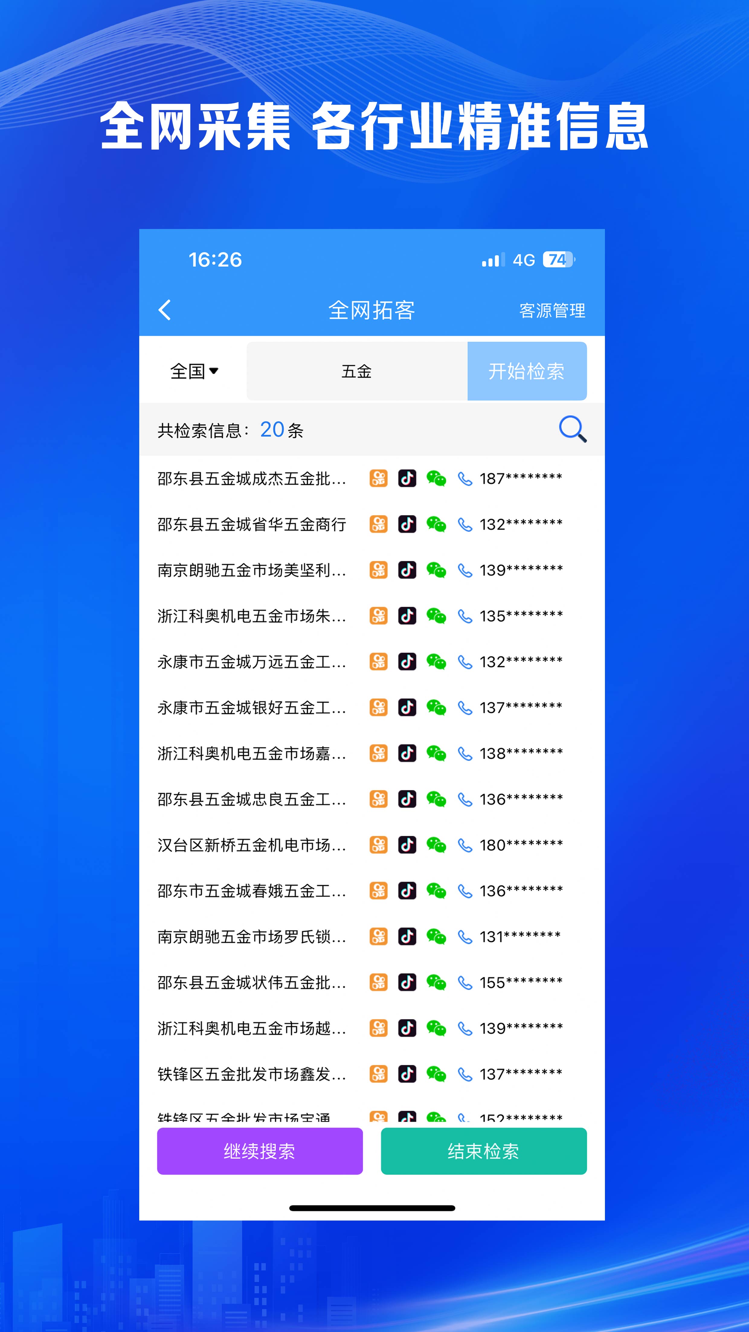 云尚客截图3