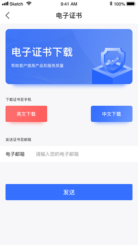 cqc认证截图3