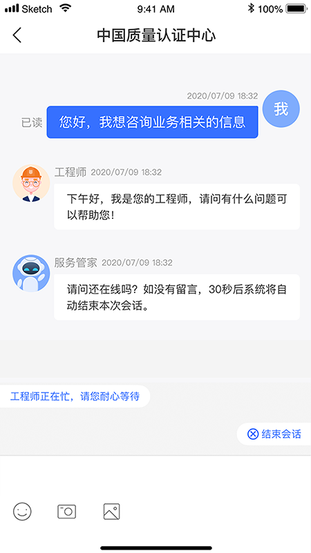 cqc认证截图4