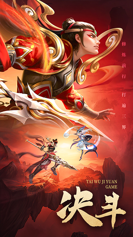 太吾纪元截图3